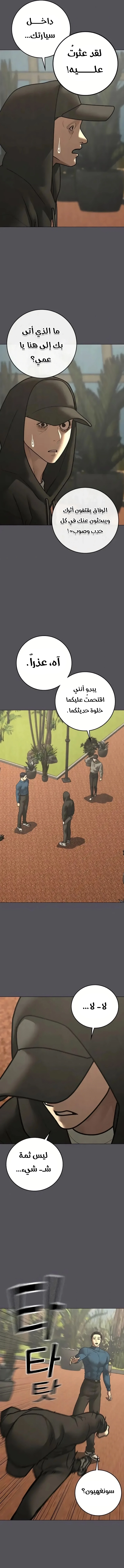 Read Reality Quest AR Manga Online