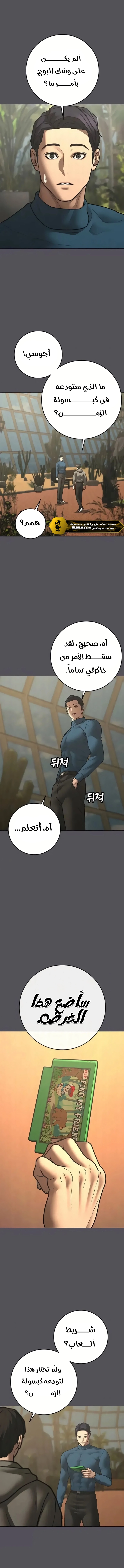 Read Reality Quest AR Manga Online