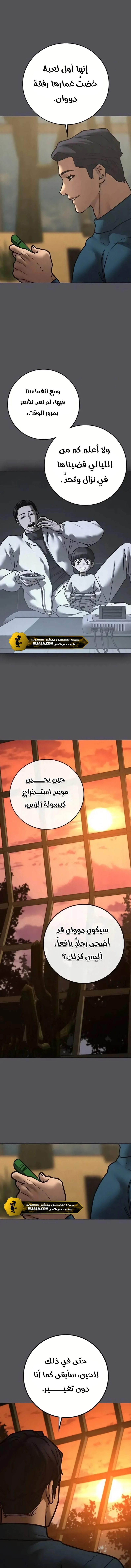 Read Reality Quest AR Manga Online