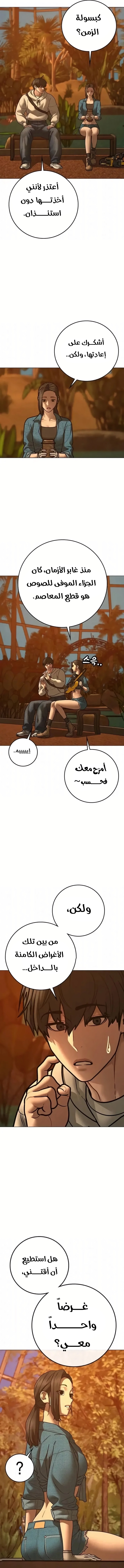 Read Reality Quest AR Manga Online