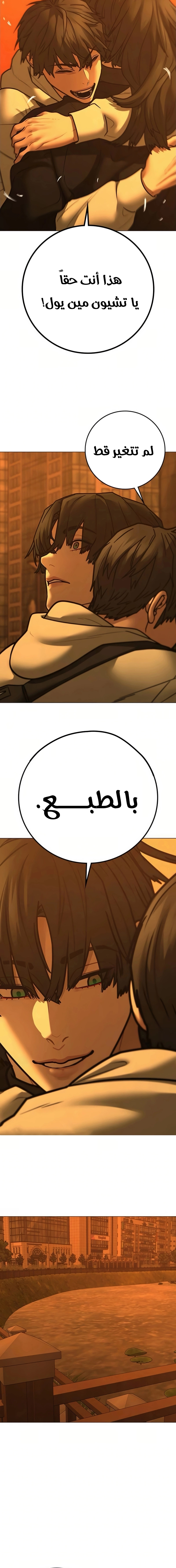 Read Reality Quest AR Manga Online