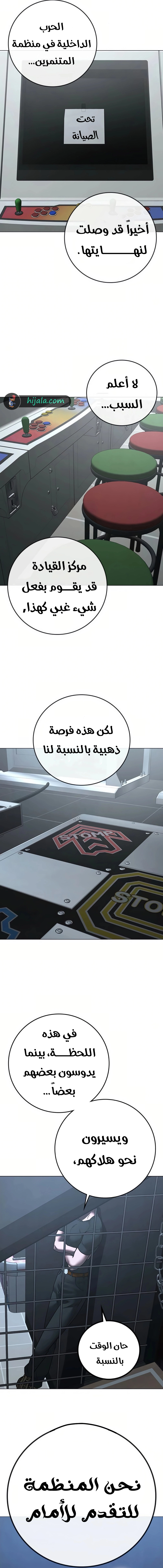 Read Reality Quest AR Manga Online