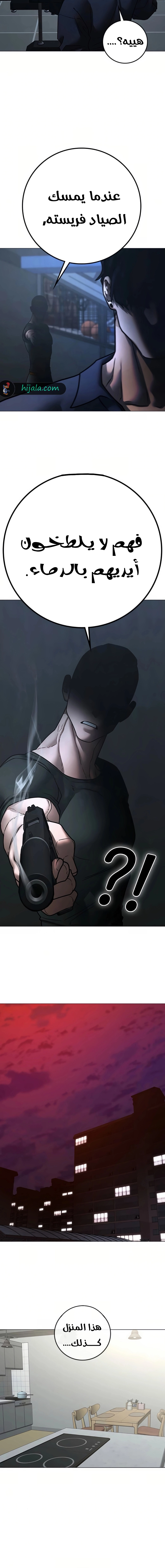 Read Reality Quest AR Manga Online