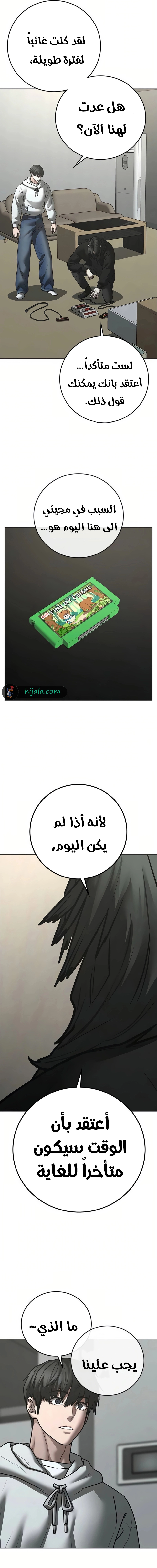 Read Reality Quest AR Manga Online