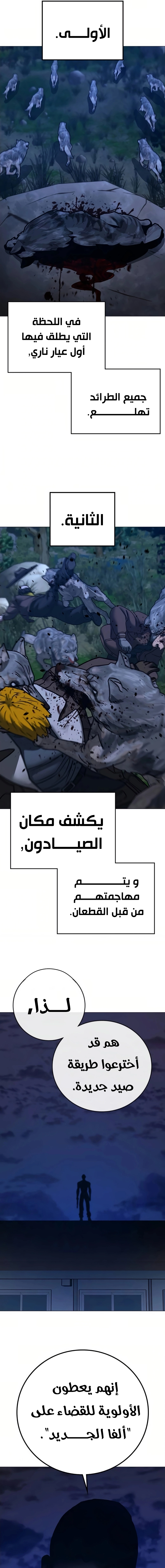 Read Reality Quest AR Manga Online