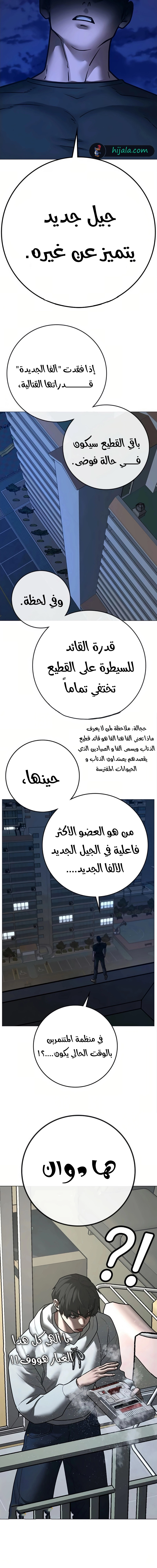 Read Reality Quest AR Manga Online