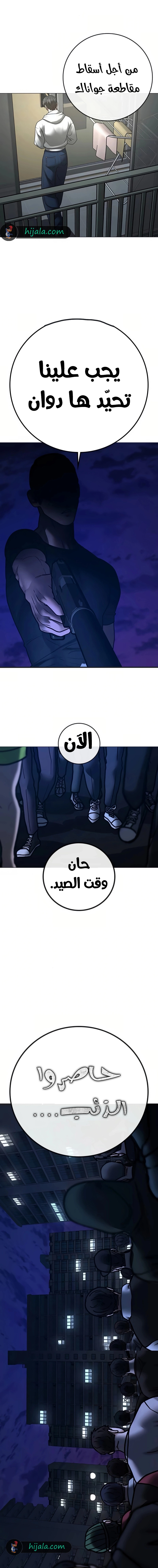 Read Reality Quest AR Manga Online