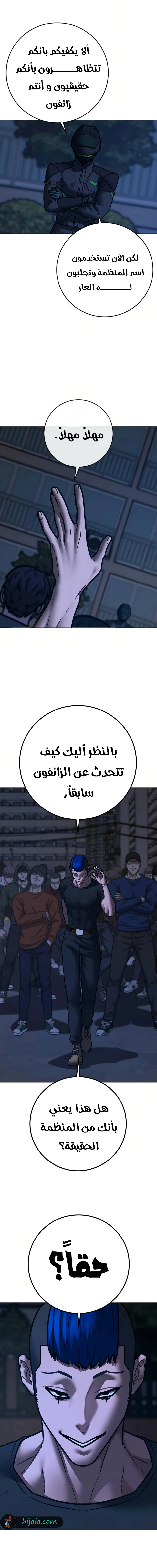 Read Reality Quest AR Manga Online