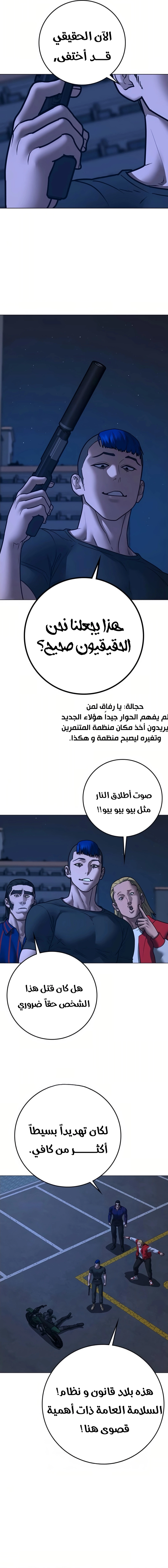 Read Reality Quest AR Manga Online