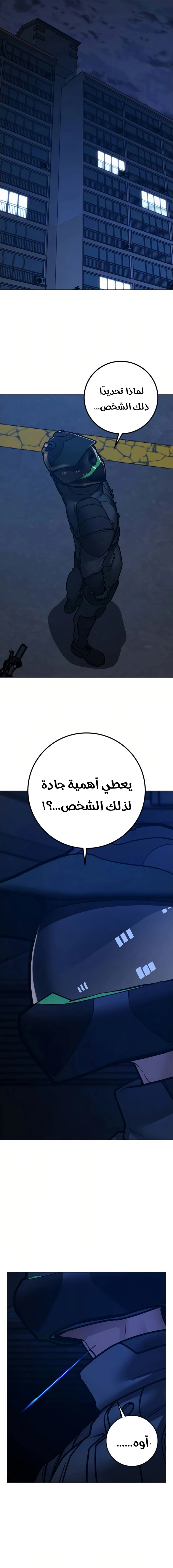 Read Reality Quest AR Manga Online