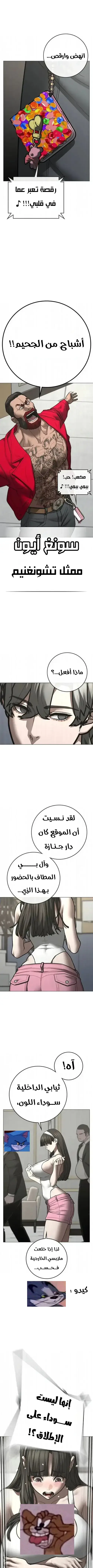 Read Reality Quest AR Manga Online