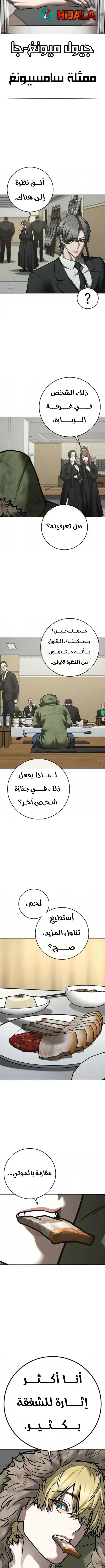 Read Reality Quest AR Manga Online