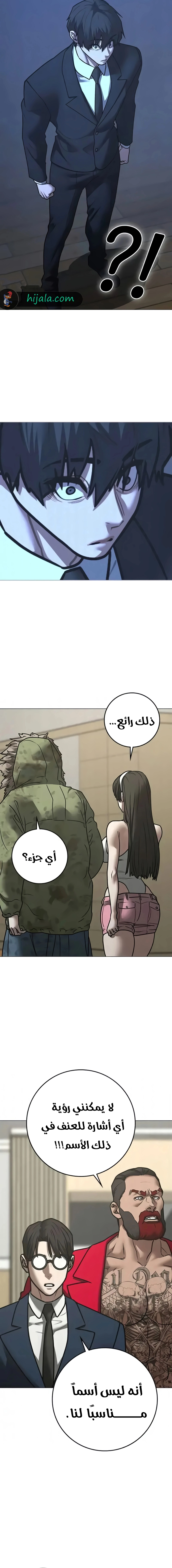 Read Reality Quest AR Manga Online