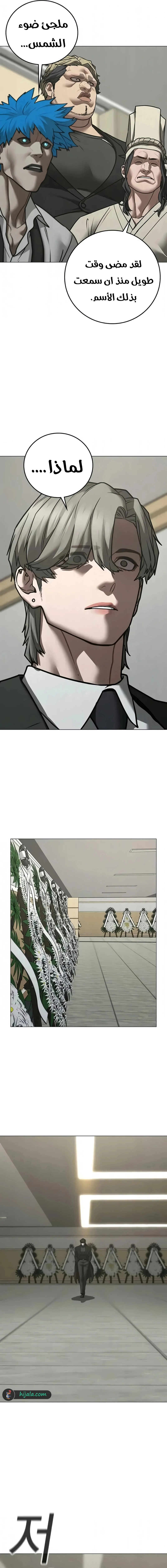 Read Reality Quest AR Manga Online