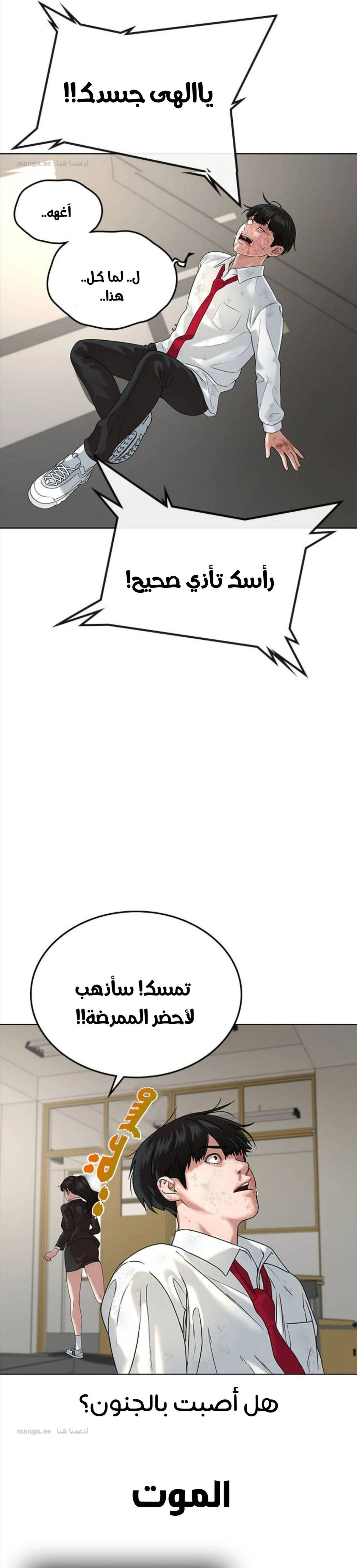 Read Reality Quest AR Manga Online