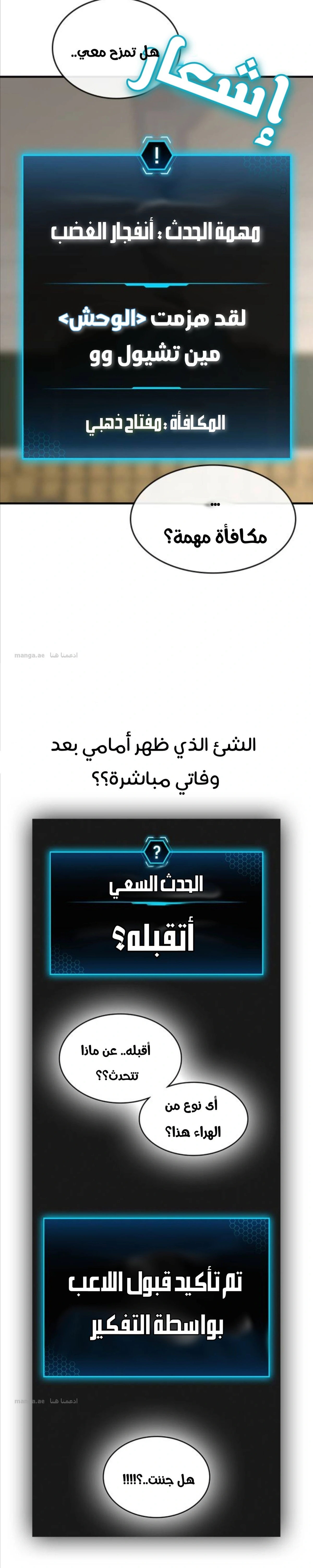 Read Reality Quest AR Manga Online