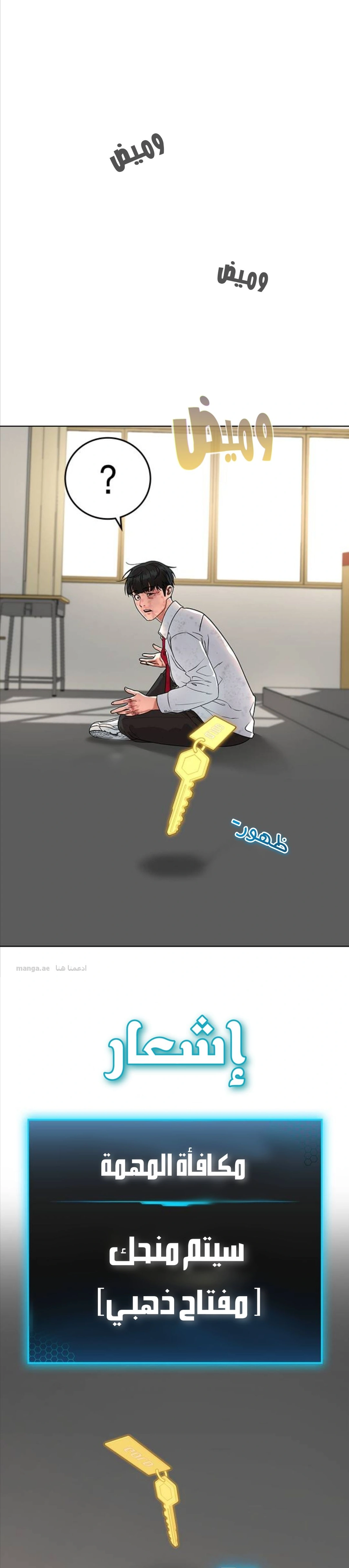 Read Reality Quest AR Manga Online