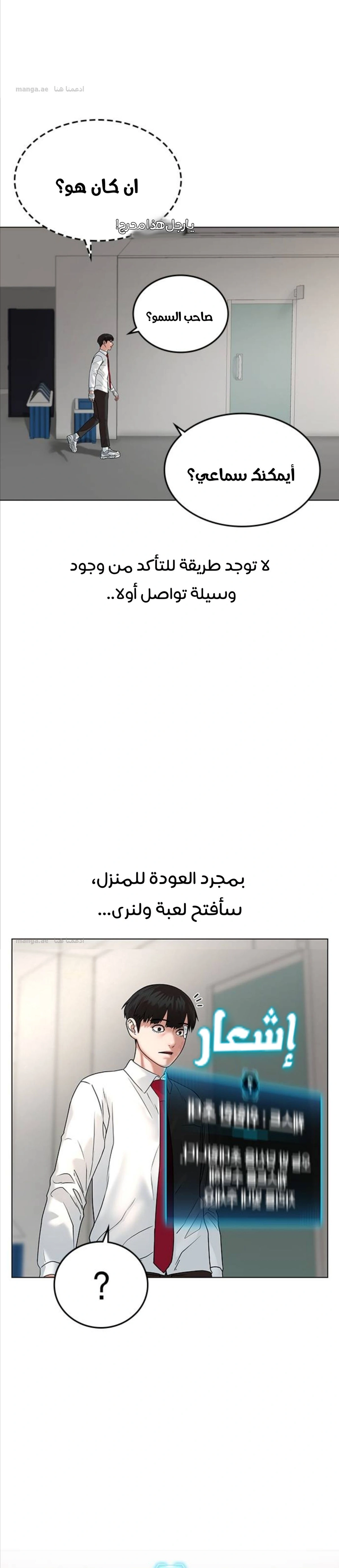 Read Reality Quest AR Manga Online