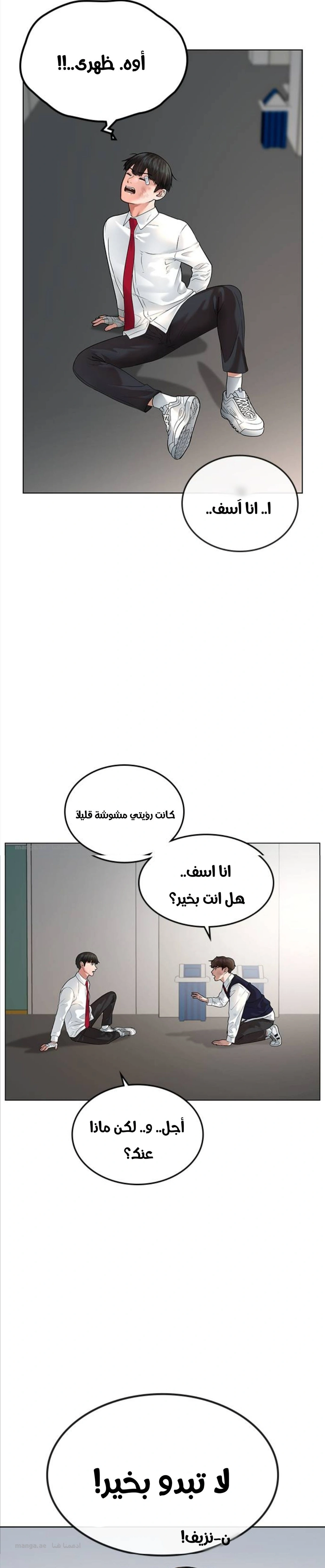 Read Reality Quest AR Manga Online