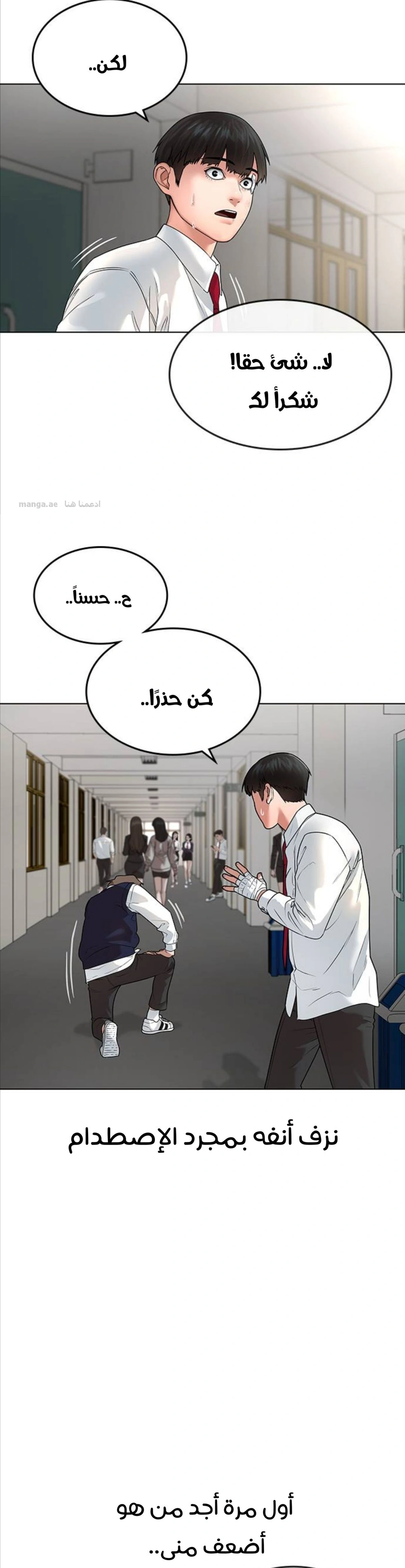 Read Reality Quest AR Manga Online