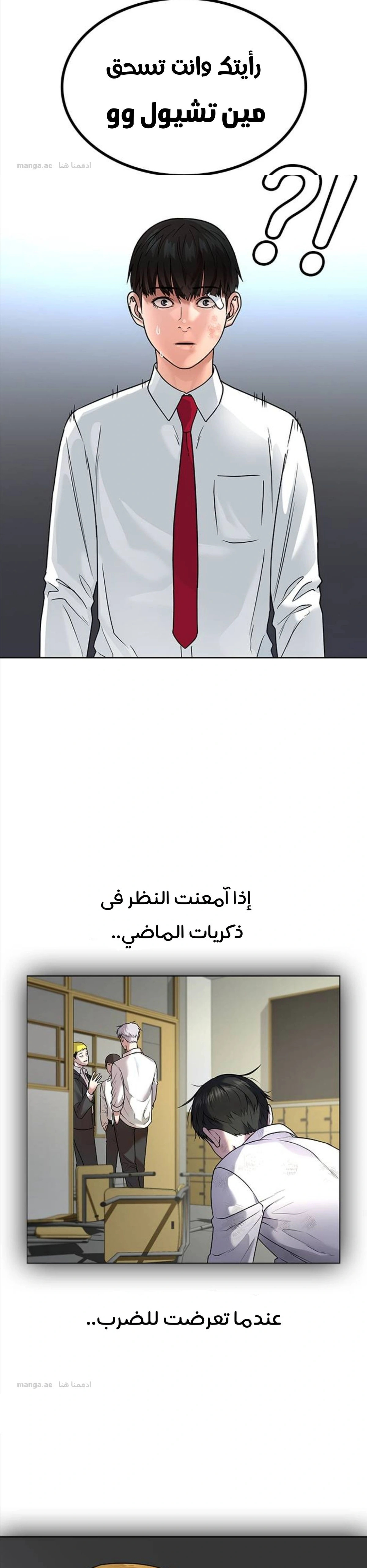 Read Reality Quest AR Manga Online