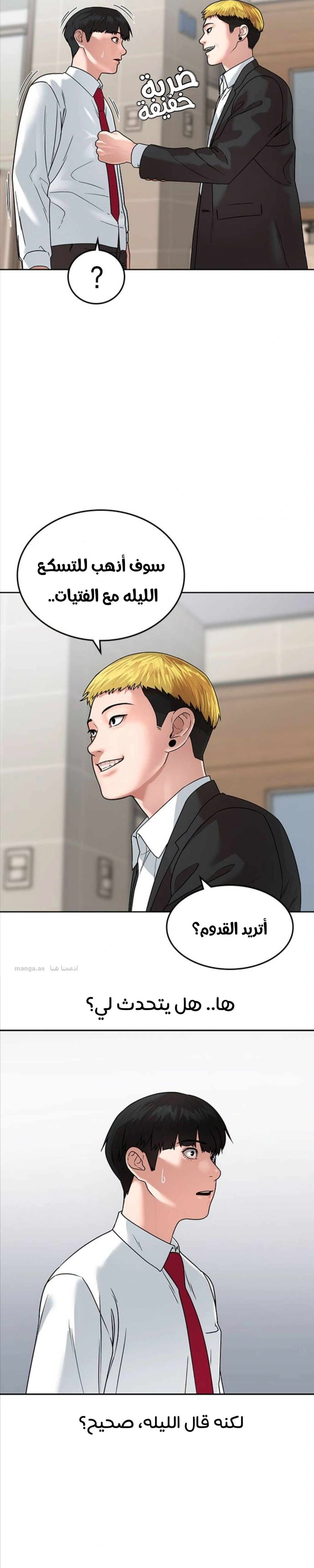 Read Reality Quest AR Manga Online