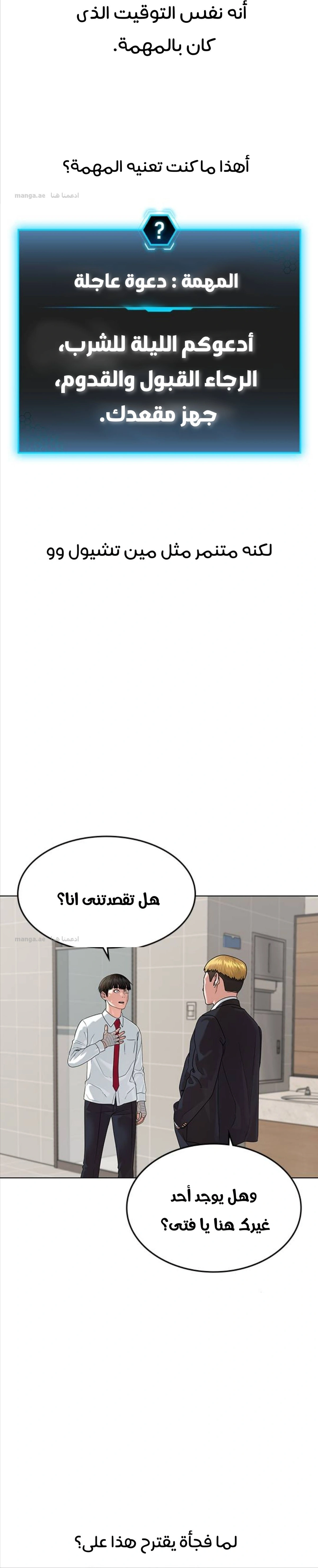 Read Reality Quest AR Manga Online