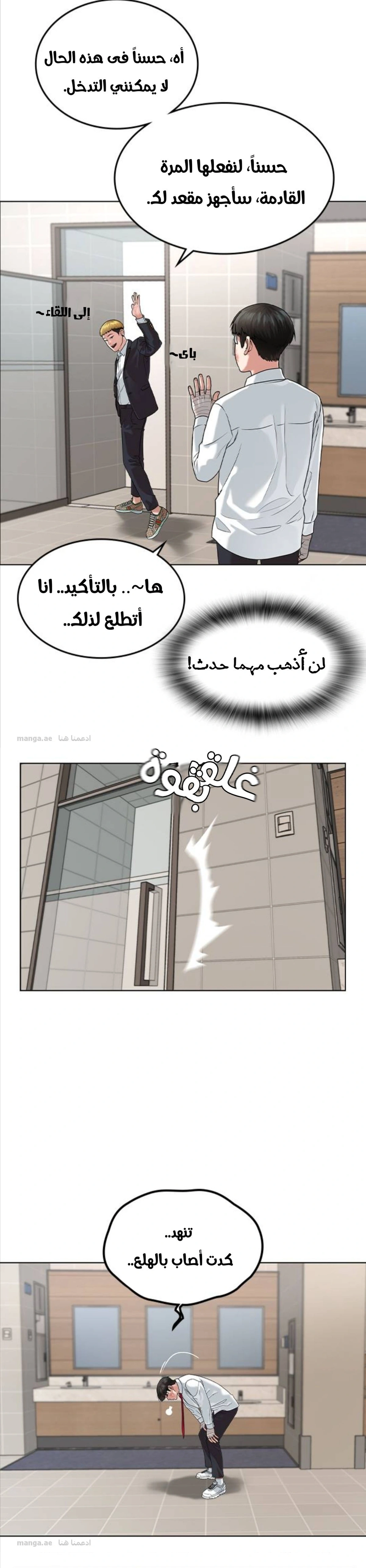 Read Reality Quest AR Manga Online