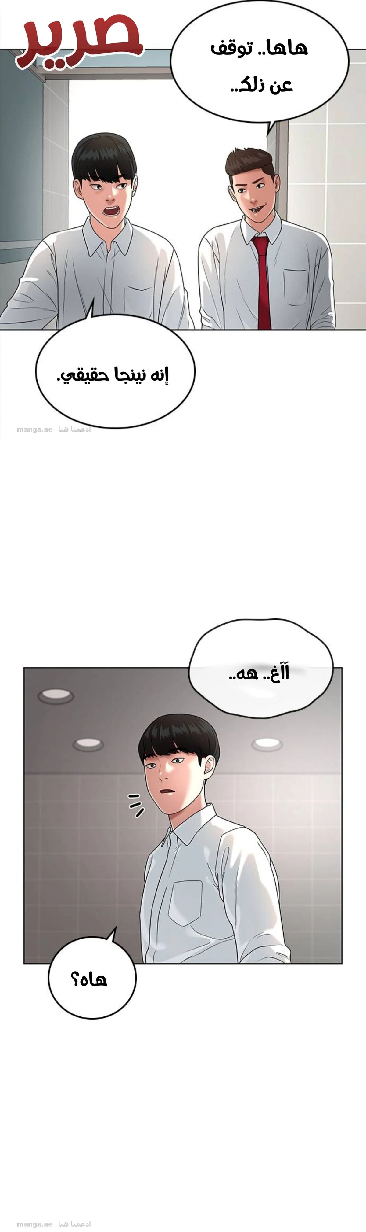 Read Reality Quest AR Manga Online