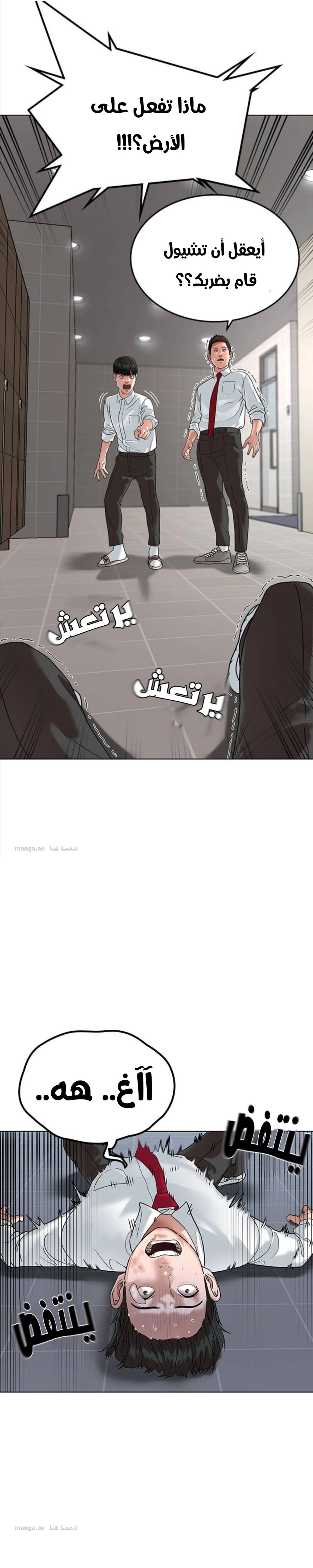 Read Reality Quest AR Manga Online