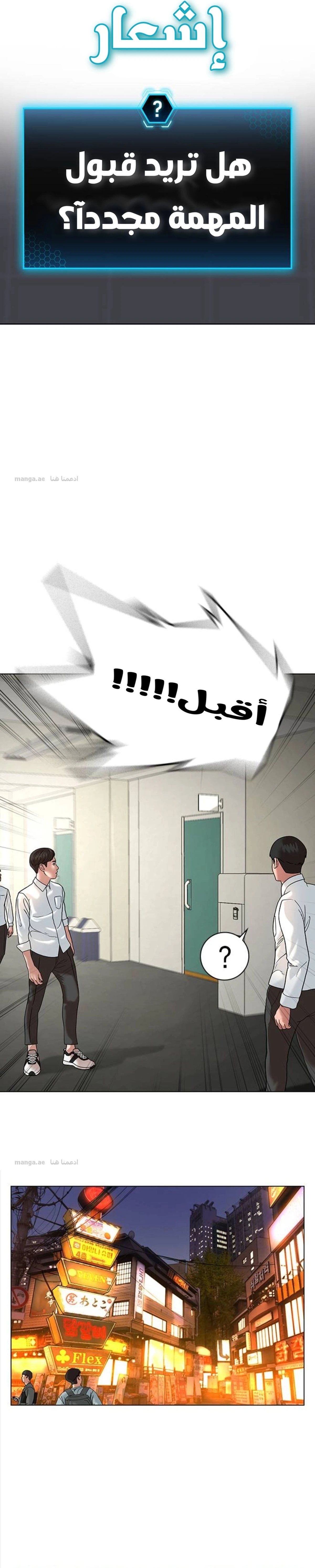 Read Reality Quest AR Manga Online