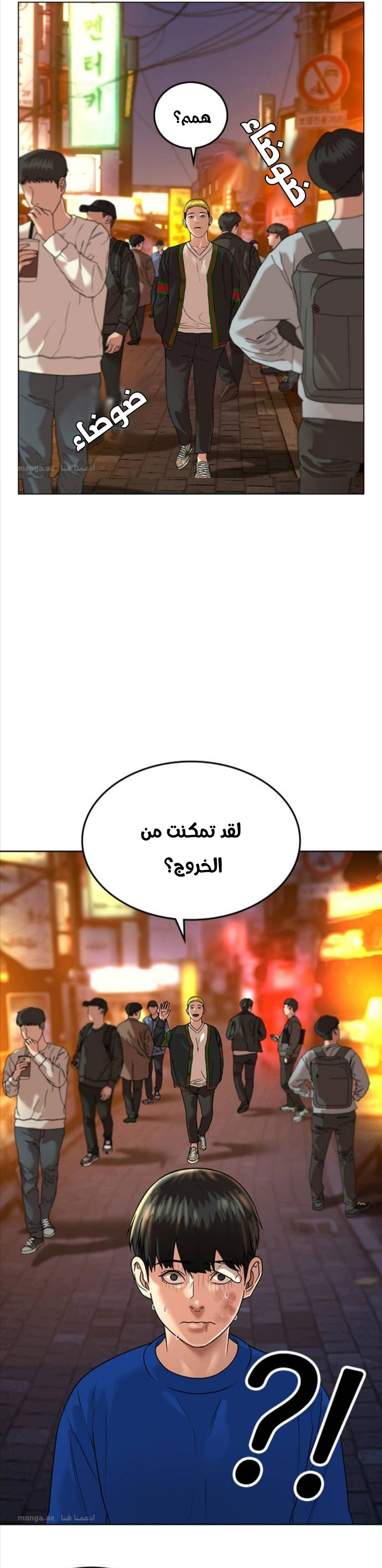 Read Reality Quest AR Manga Online