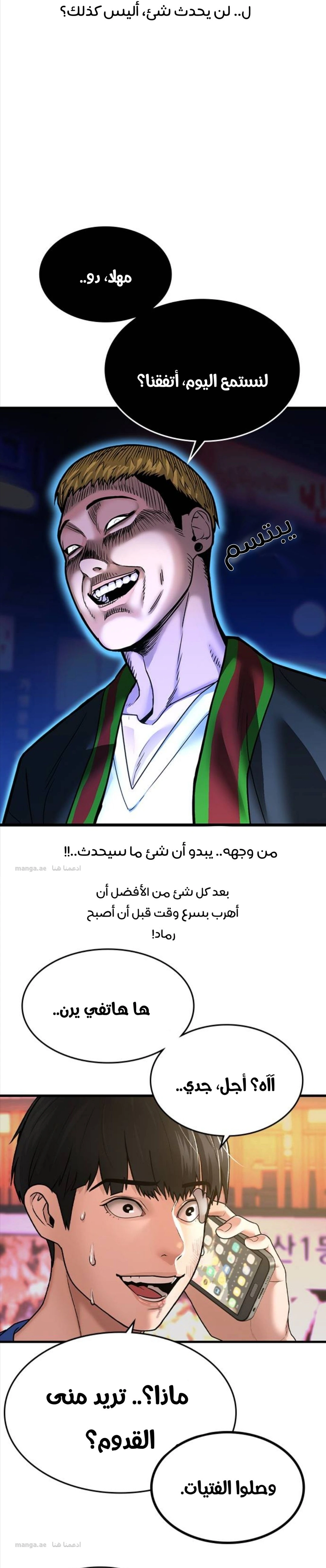Read Reality Quest AR Manga Online