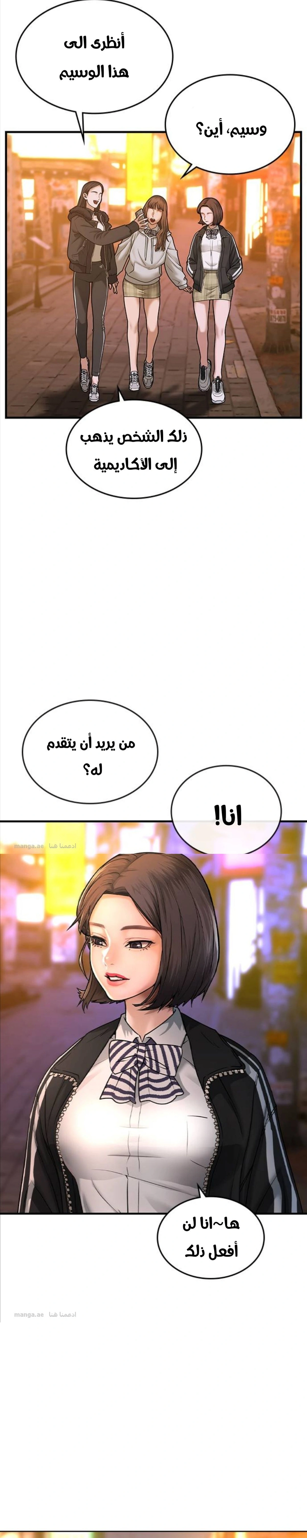 Read Reality Quest AR Manga Online
