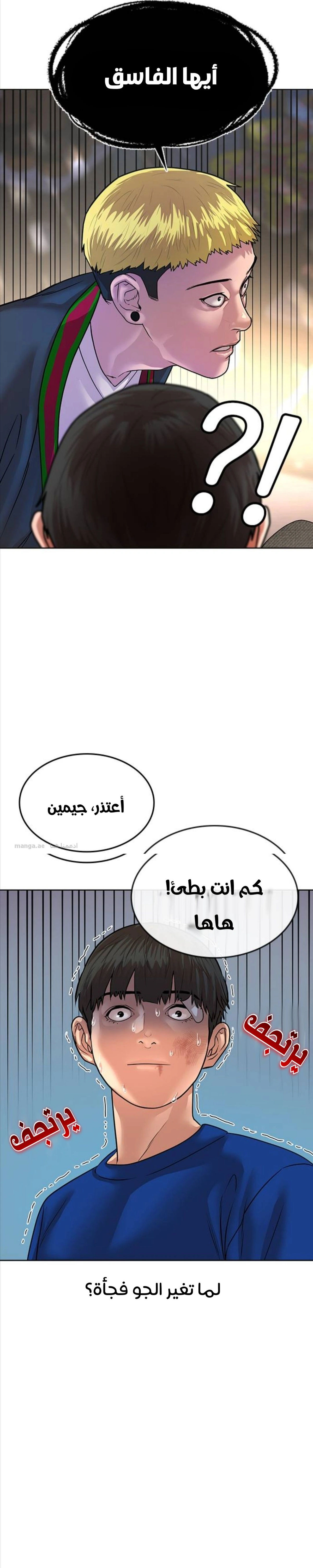 Read Reality Quest AR Manga Online