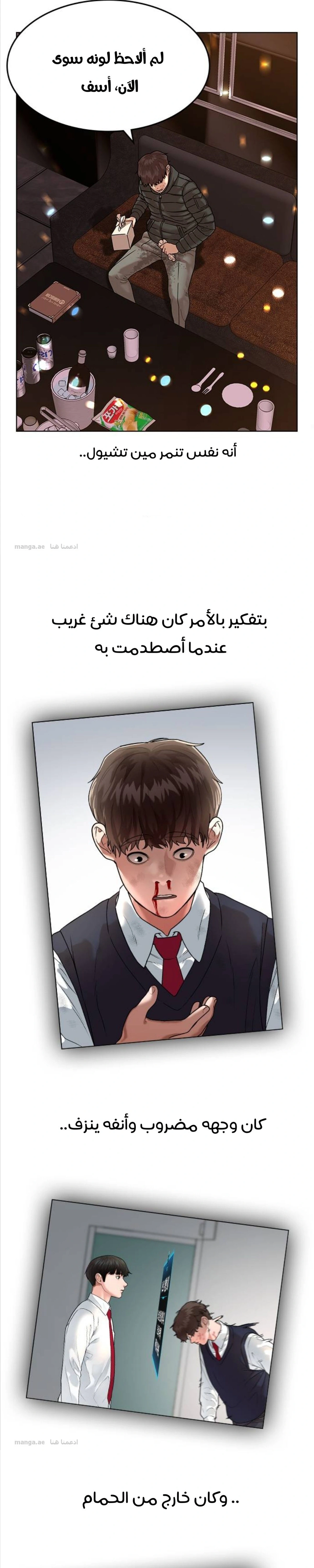 Read Reality Quest AR Manga Online
