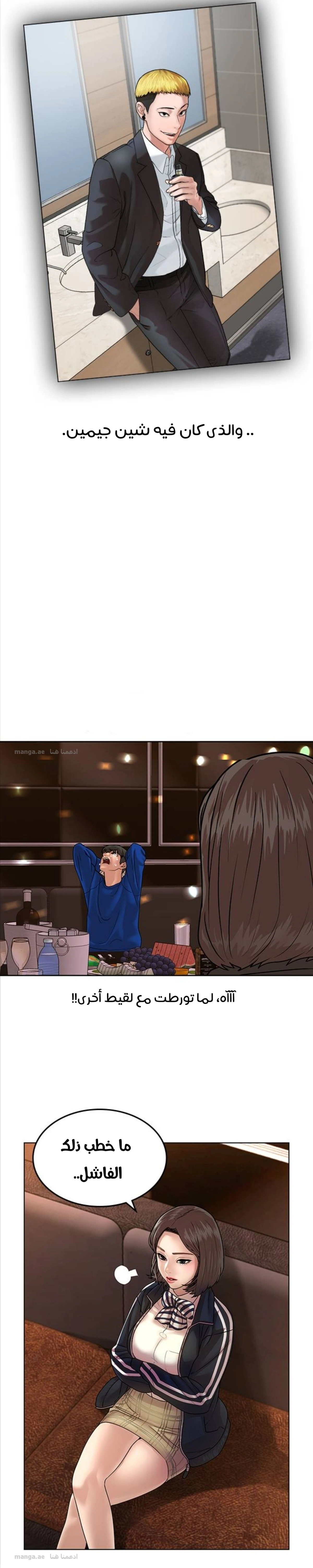 Read Reality Quest AR Manga Online