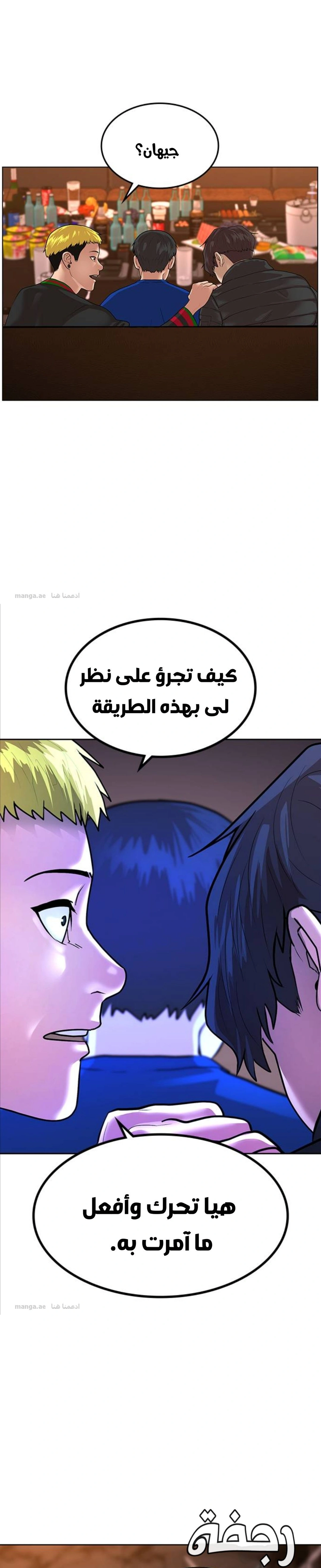 Read Reality Quest AR Manga Online