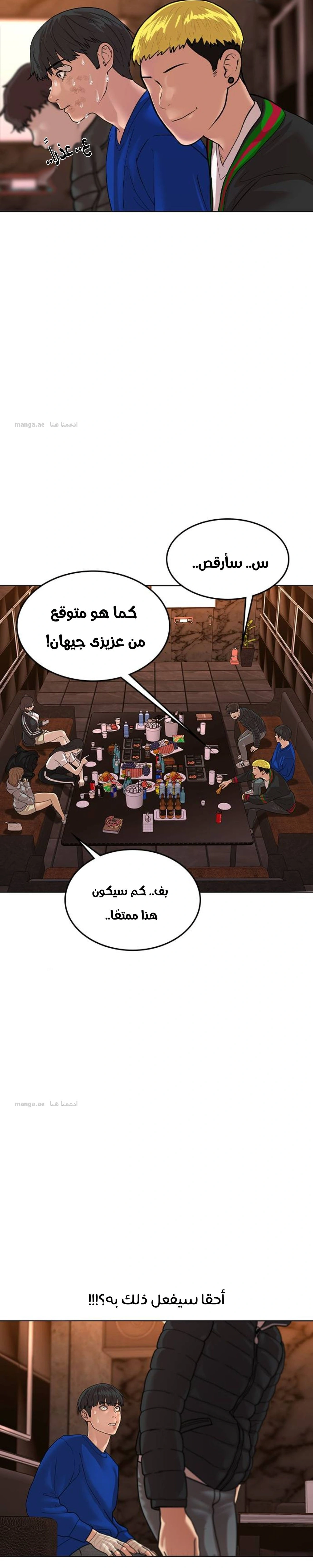 Read Reality Quest AR Manga Online