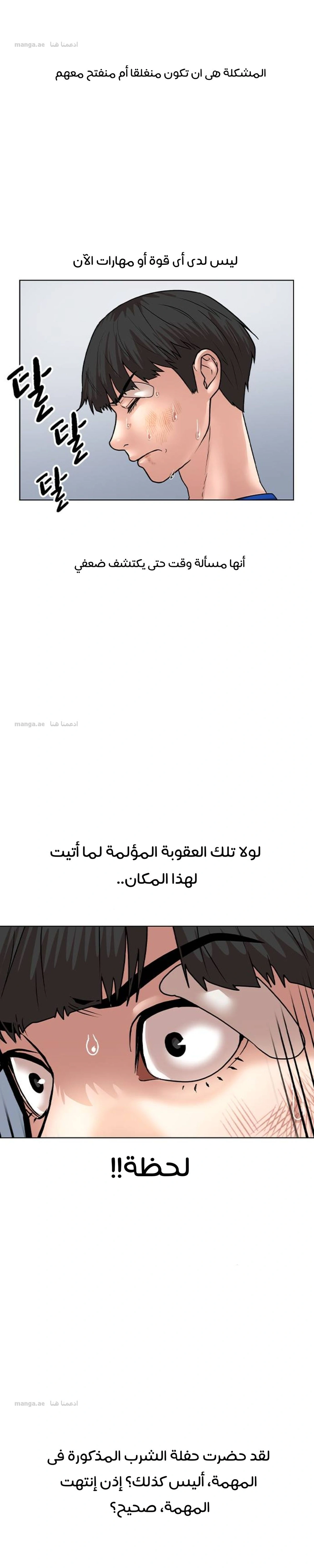 Read Reality Quest AR Manga Online