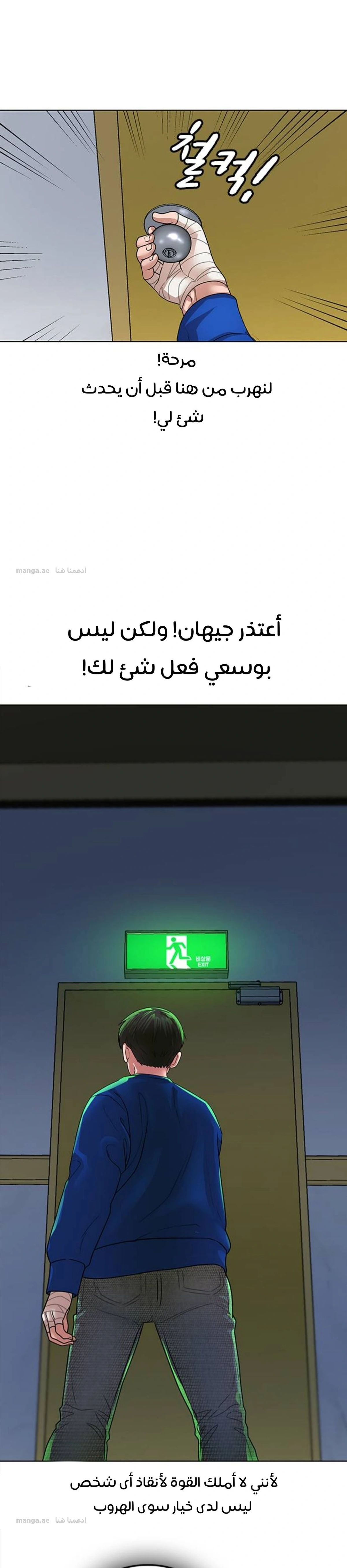 Read Reality Quest AR Manga Online