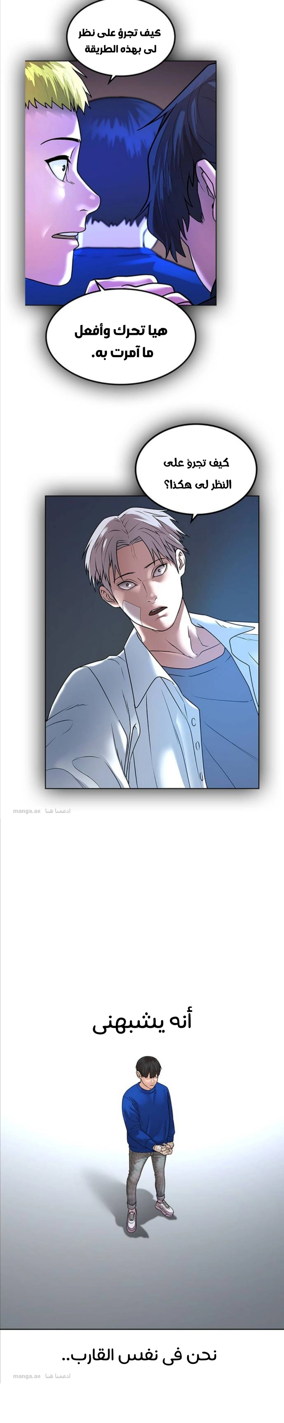 Read Reality Quest AR Manga Online