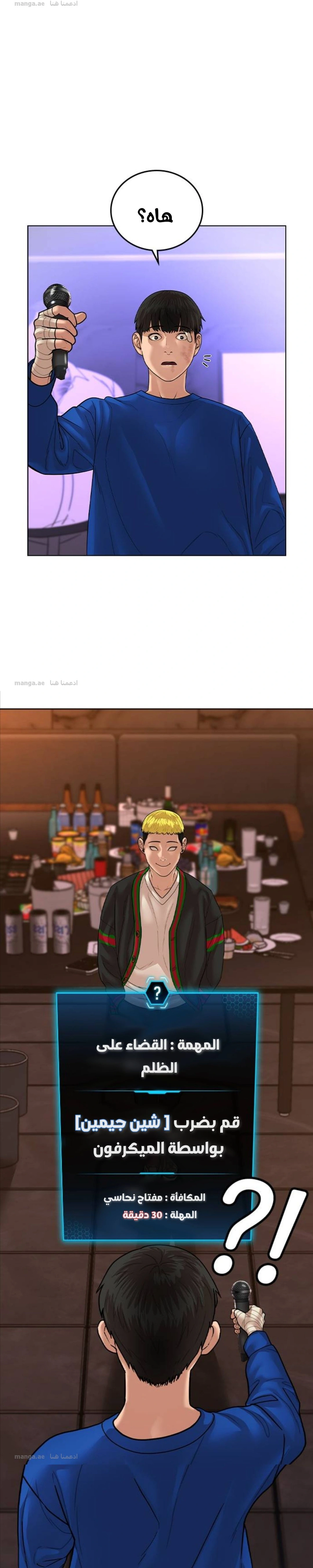 Read Reality Quest AR Manga Online