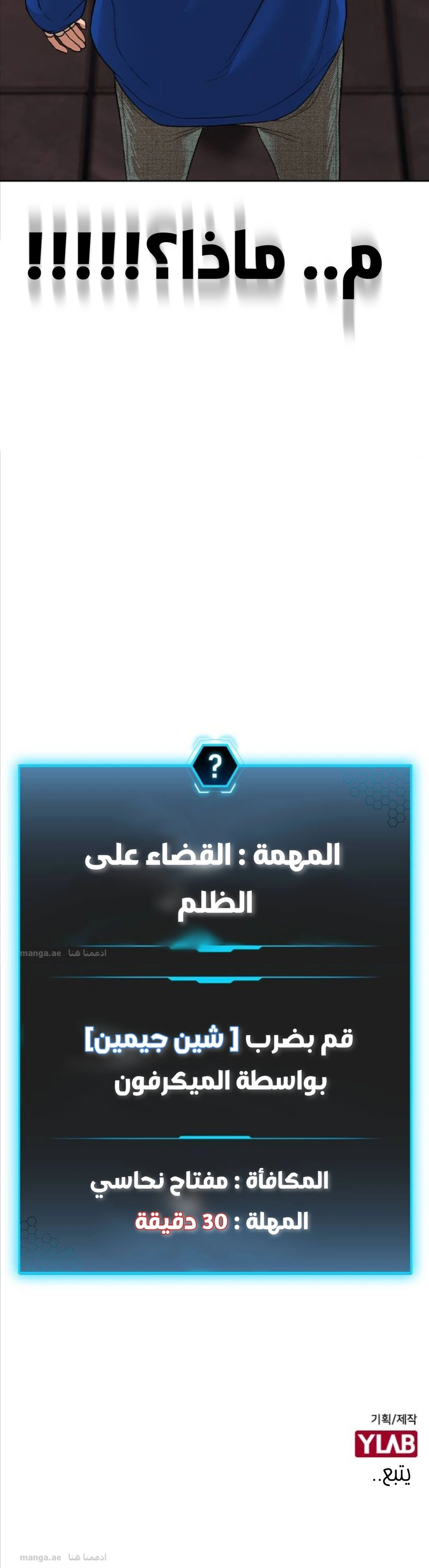 Read Reality Quest AR Manga Online