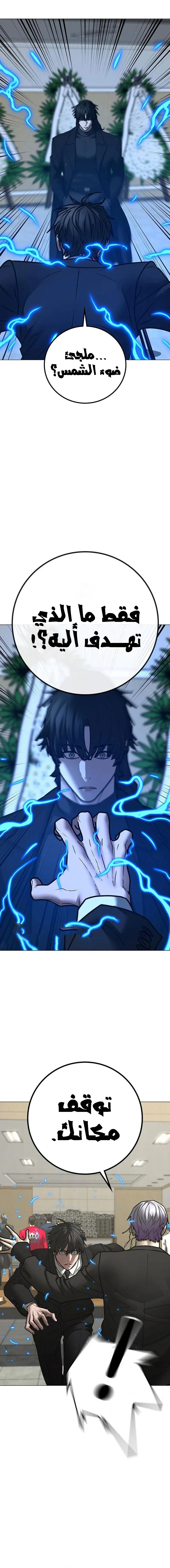 Read Reality Quest AR Manga Online