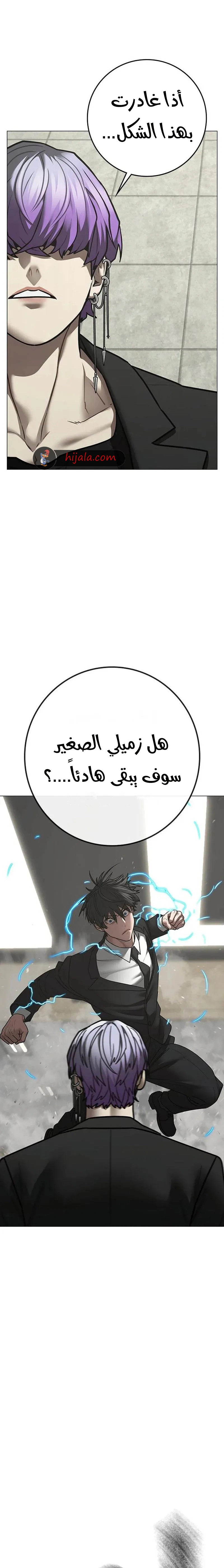 Read Reality Quest AR Manga Online