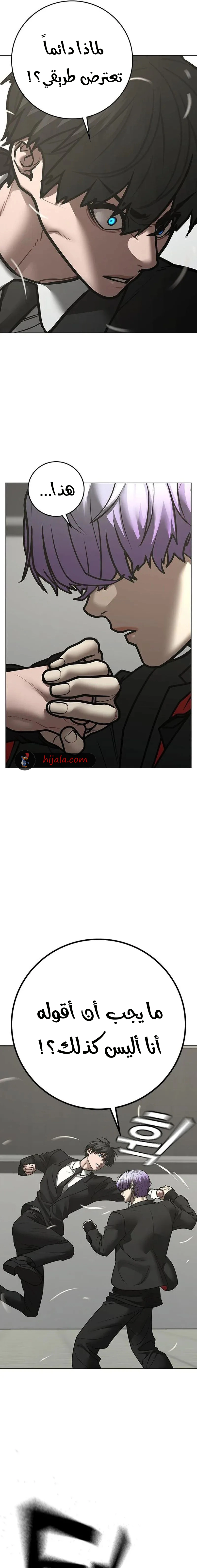 Read Reality Quest AR Manga Online