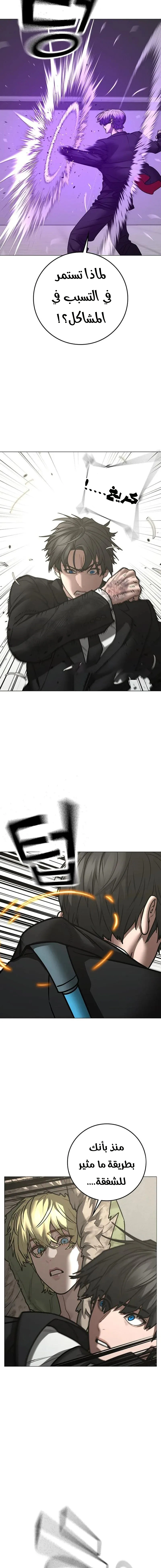Read Reality Quest AR Manga Online