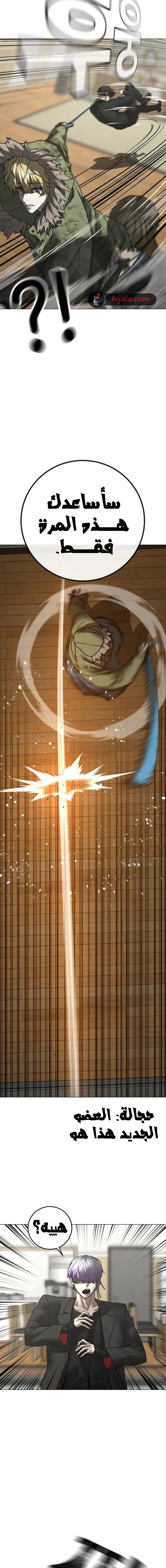 Read Reality Quest AR Manga Online