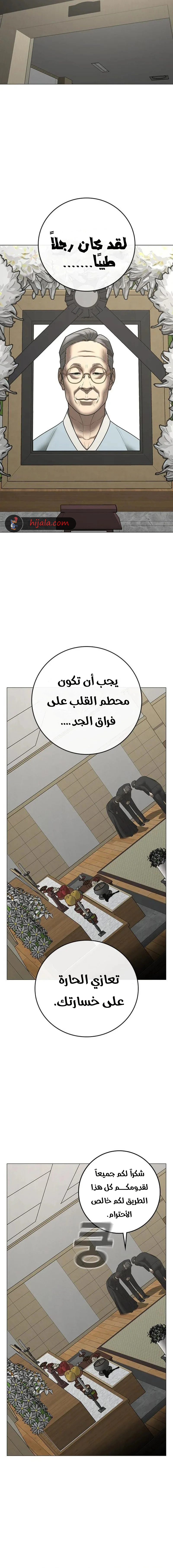 Read Reality Quest AR Manga Online